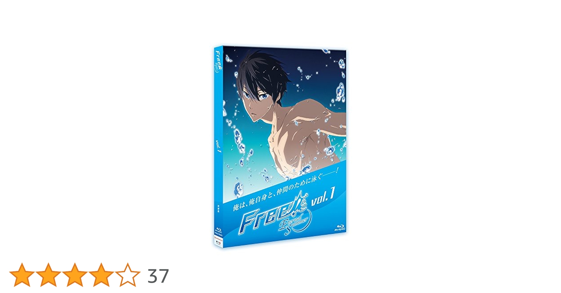 Amazon.co.jp: Free! -Eternal Summer- 1 [Blu-ray] : 島崎信長